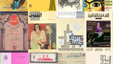 أرشيف المجلات الأدبية والثقافية منذ 1880م ـ منصة بالعربية