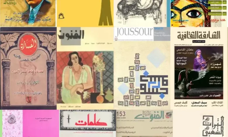 أرشيف المجلات الأدبية والثقافية منذ 1880م ـ منصة بالعربية