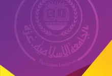 مكتبة الجامعة الإسلامية بغزة ـ منصة بالعربية