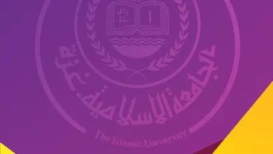 مكتبة الجامعة الإسلامية بغزة ـ منصة بالعربية