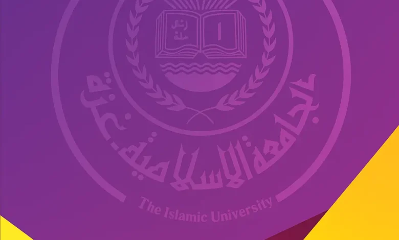 مكتبة الجامعة الإسلامية بغزة ـ منصة بالعربية