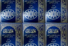 موسوعة الحضارة الإسلامية ـ أحمد أمين PDF