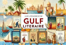 مكتبة الأدب الخليجي PDF، منصة بالعربية