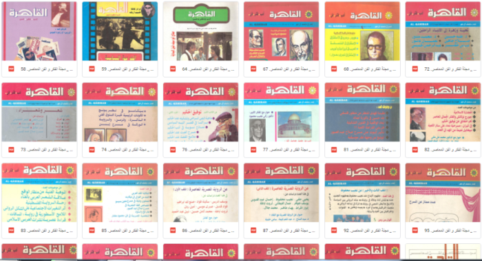 مجلة القاهرة للفكر والفن المعاصر PDF