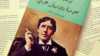 رواية: The Picture of Dorian Gray ـ منصة بالعربية