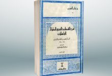 شرح القصائد السبع، منصة بالعربية