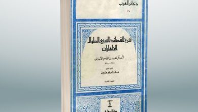 شرح القصائد السبع، منصة بالعربية