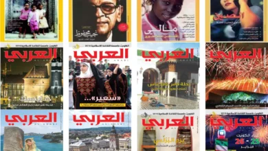 مجلة العربي الكويتية ـ منصة بالعربية