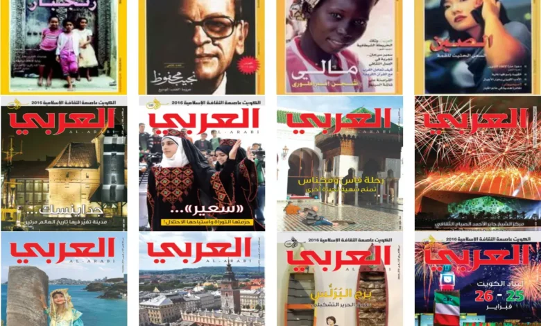 مجلة العربي الكويتية ـ منصة بالعربية