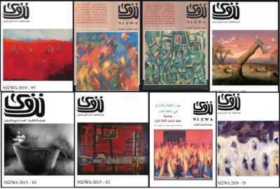 أرشيف مجلة نزوى pdf، منصة بالعربية