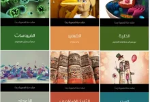 سلسلة مقدمات قصيرة جدا PDF ، منصة بالعربية