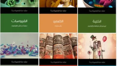 سلسلة مقدمات قصيرة جدا PDF ، منصة بالعربية