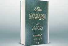 الحجاج والسخرية، منصة بالعربية