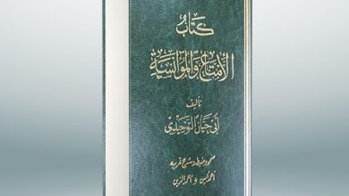 الحجاج والسخرية، منصة بالعربية