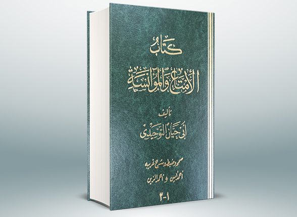 الحجاج والسخرية، منصة بالعربية