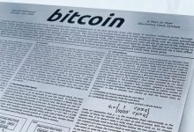 الورقة البيضاء لبيتكوين، منصة بالعربية