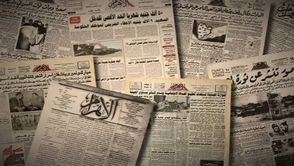 أرشيف الصحافة المصرية ـ منصة بالعربية