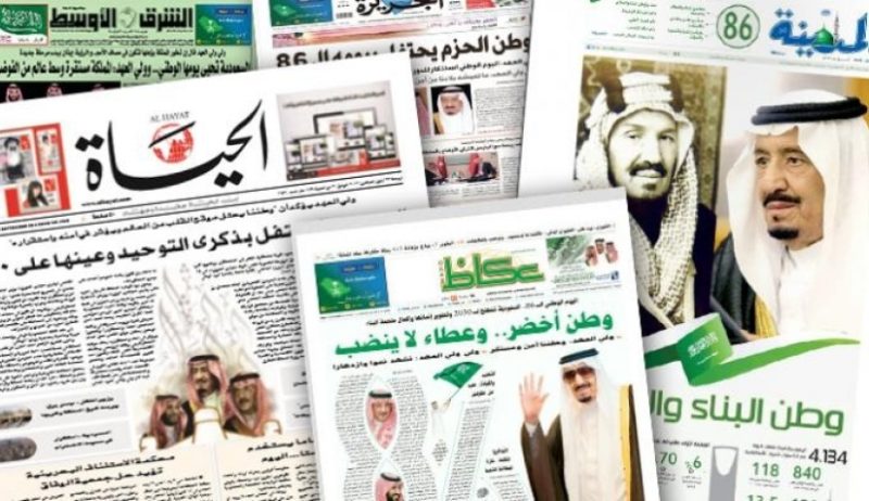 الصحافة السعودية ـ منصة بالعربية