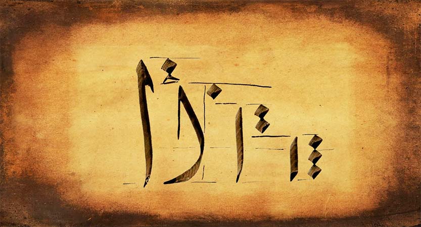الدليل المنهجي للكتابة باللغة العربية، منصة بالعربية