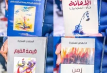 كتب المهدي المنجرة pdf ـ منصة بالعربية