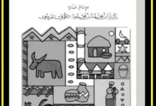 عجائب المخلوقات وغرائب الموجودات ـ منصة بالعربية