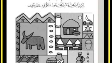 عجائب المخلوقات وغرائب الموجودات ـ منصة بالعربية