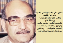 محمد عابد الجابري ـ منصة بالعربية