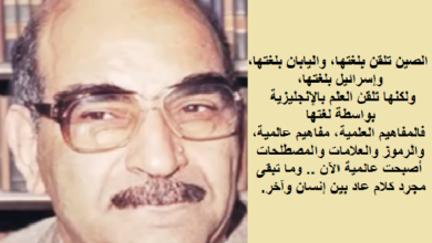 محمد عابد الجابري ـ منصة بالعربية