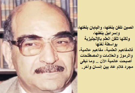 محمد عابد الجابري ـ منصة بالعربية
