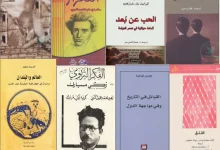 علم النفس وعلم الاجتماع PDF