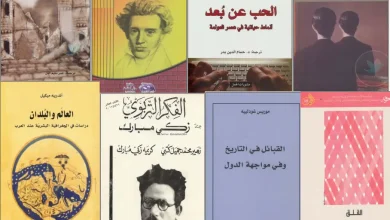 علم النفس وعلم الاجتماع PDF