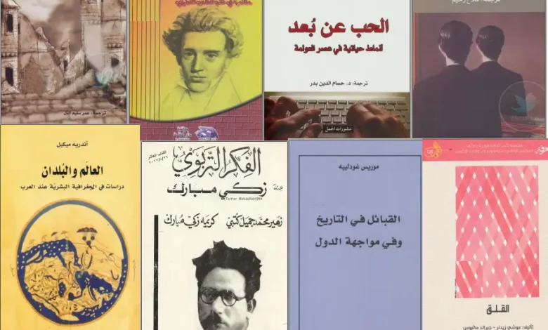 علم النفس وعلم الاجتماع PDF