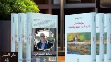 الترجمة بين اللغات والذكاءات، منصة بالعربية