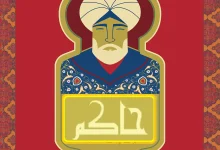 الرواية التاريخية، منصة بالعربية