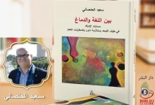بين اللغة والدماغ ـ منصة بالعربية