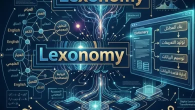 Lexonomy ومنهجية بناء المعاجم الرقمية